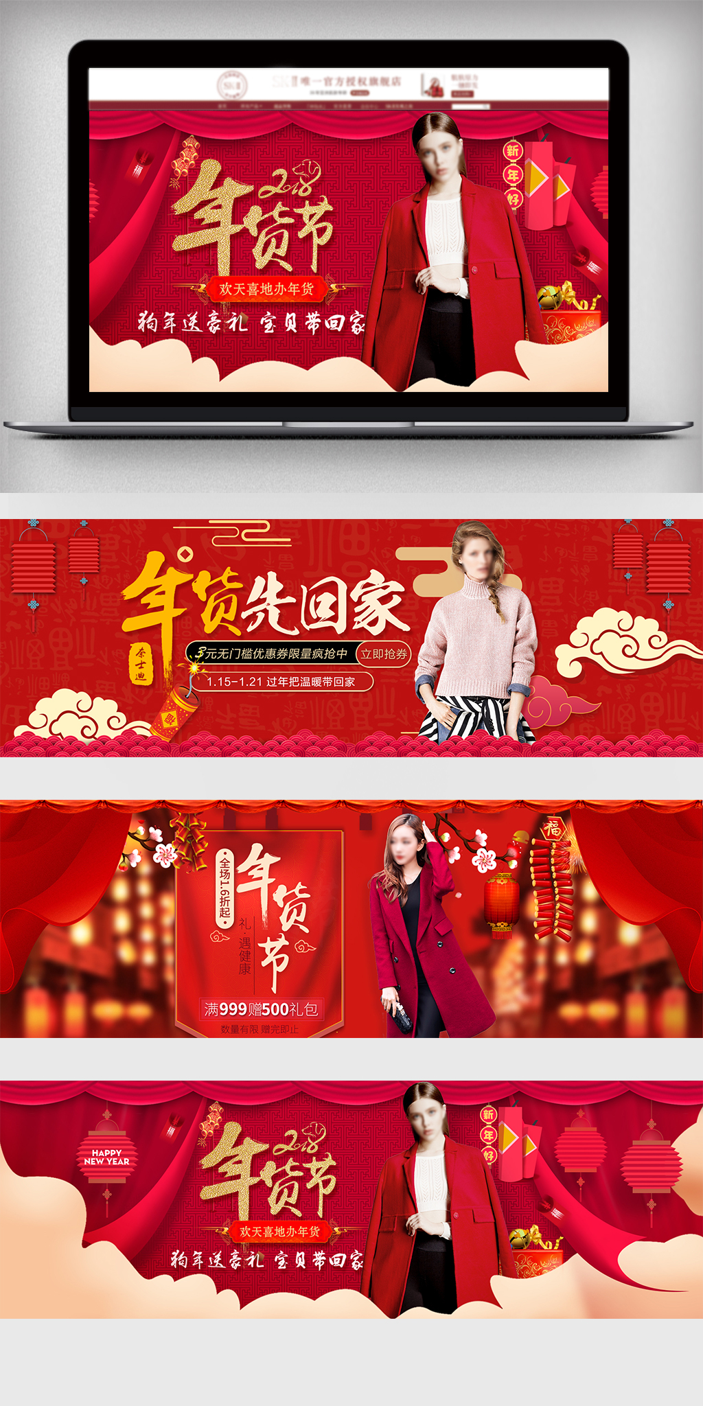 中国风年货节新年女装海报模板