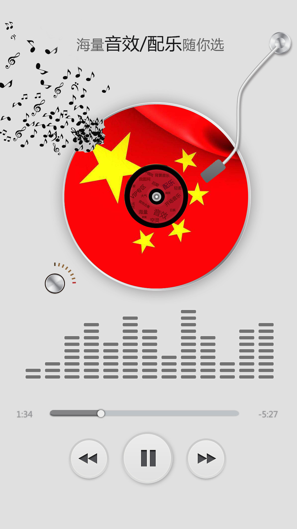 红旗飘飘简谱孙楠_红旗飘飘孙楠(2)