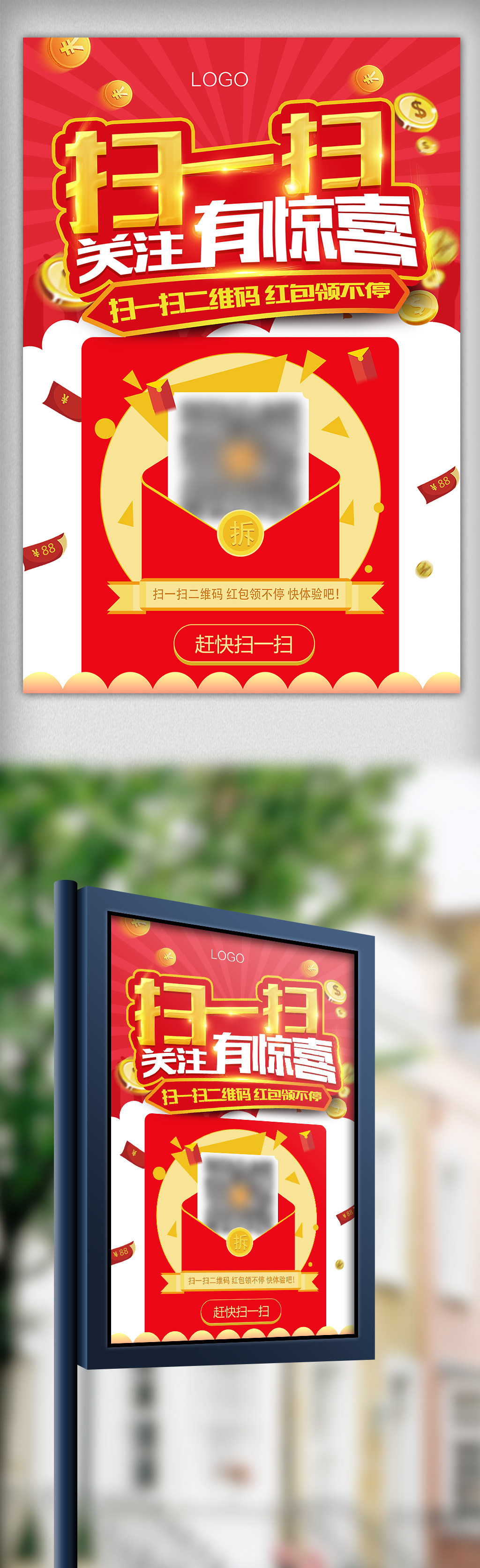 2018pop手绘海报 2018pop手绘海报