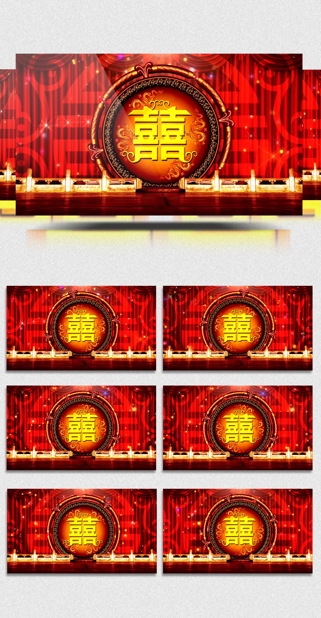 中式婚礼拜堂喜字婚礼成品视频