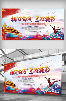 展板设计模板下载_展板设计图案大全_优秀宣