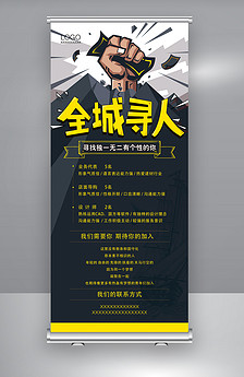 招聘信息模板_PSD企业招聘信息模板 PSD格式企业招聘信息模板素材图片 PSD企业招聘信息模板设计模板 我图网