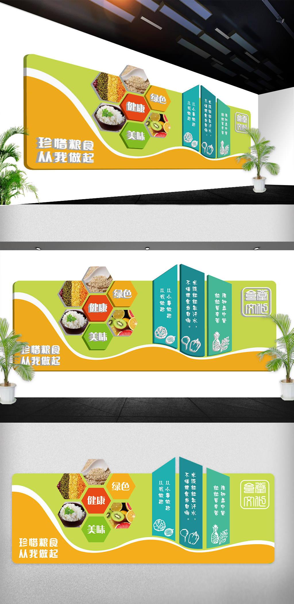 2018年立体食堂文化墙3d异形免费模板