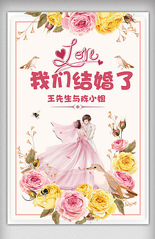 婚纱海报制作_婚纱海报(2)