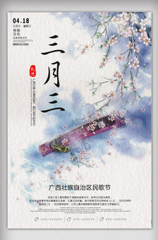 海报设计素材下载_宣传海报设计模板_平面海