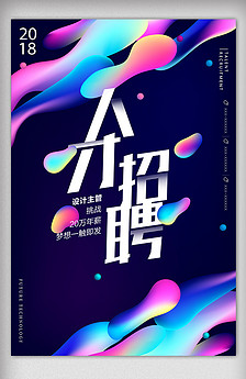 卡通足球运动员背景图片