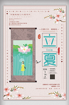 节气简谱_二十节气之处暑简谱(2)