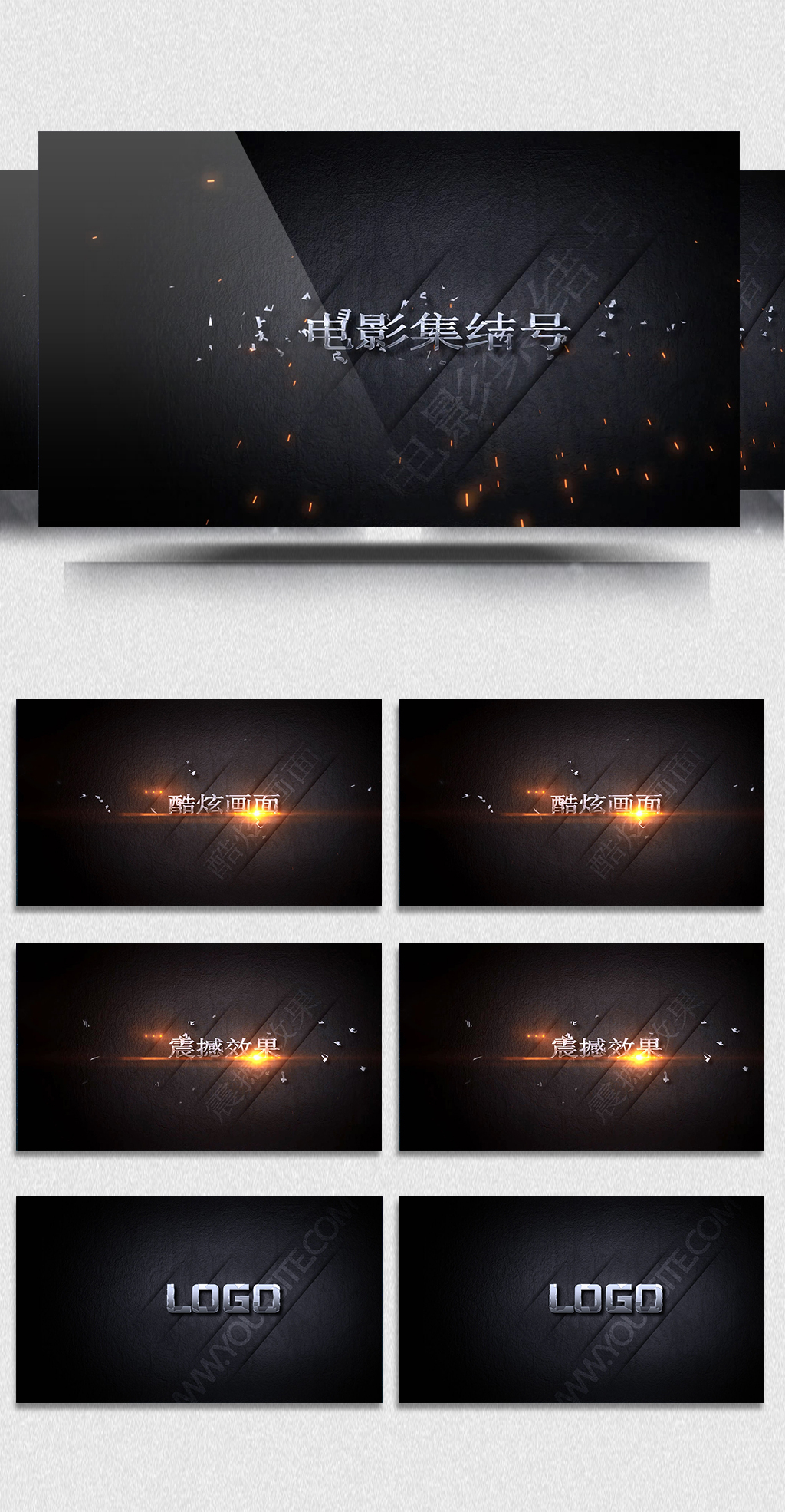 震撼大气文字快闪快节奏片头片尾AE模板