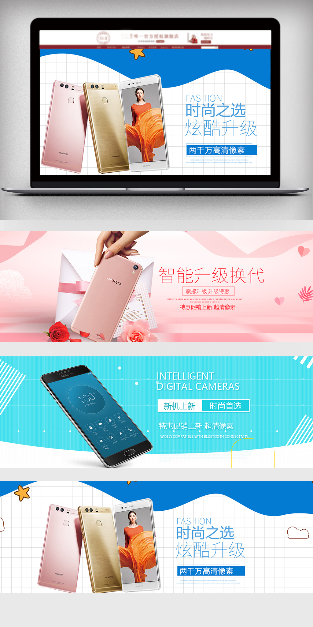 2018简约促销风淘宝手手机海报