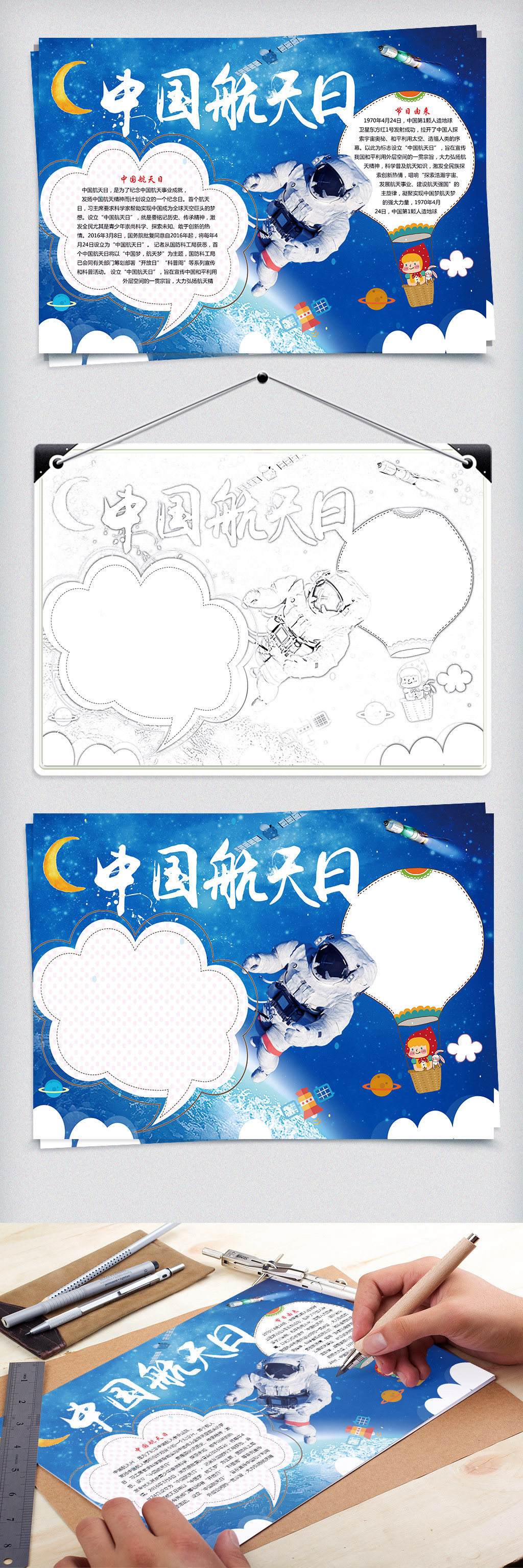 报图片设计素材_高清PSD分层模板下载(168.4