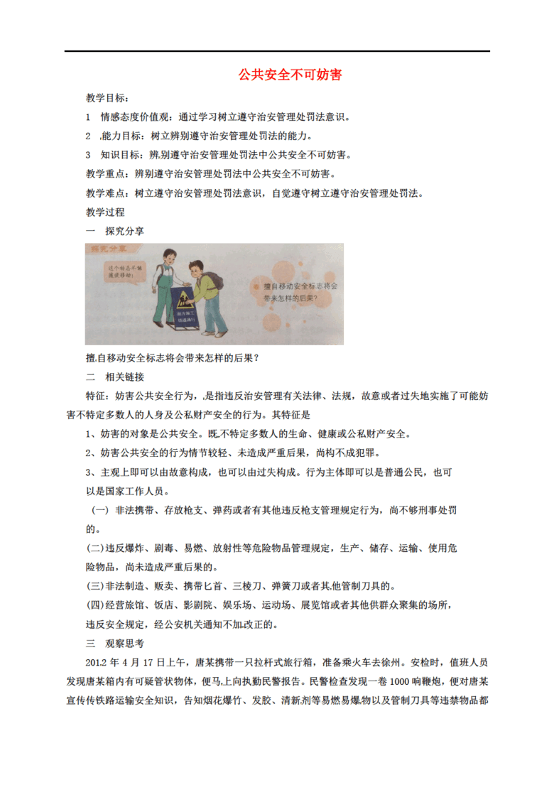 人口政法 2018 53号_社会政法 社会科学文献出版社 哲学社会科学学术出版平台(2)
