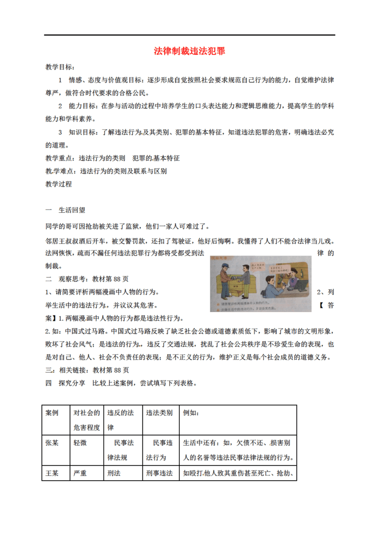 鲁人口字 2018 30号_2017 2018学年鲁人版必修一 劝学 课件 27张