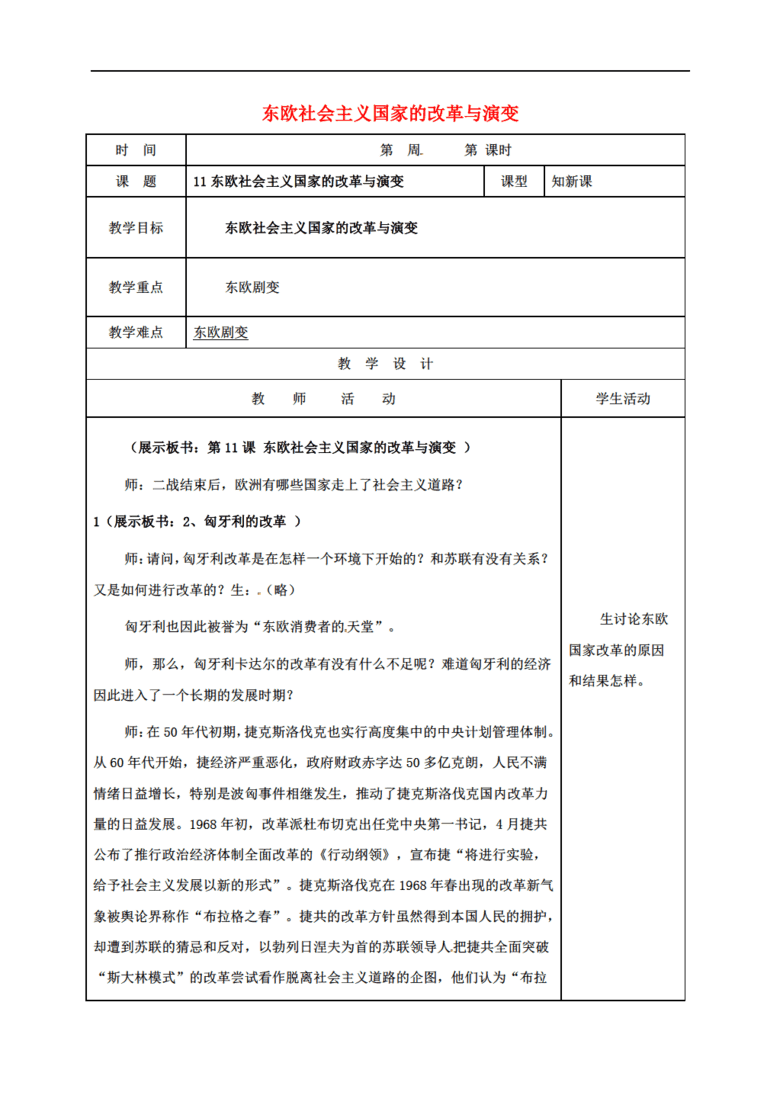 人口史下载_人口问题下载 历史与社会(3)