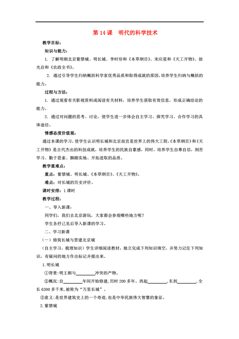 小学信息 信息技术教案_小学信息技术教案下载_小学小学二年级体育课表格式教案