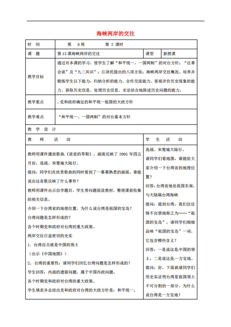 人口八年级_八年级数学手抄报(3)