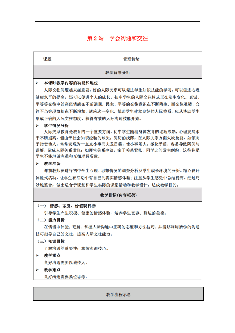 06mb,是设计师qqc9415694156cc959595bb056056在2018-05-2919:44:54数学教图片