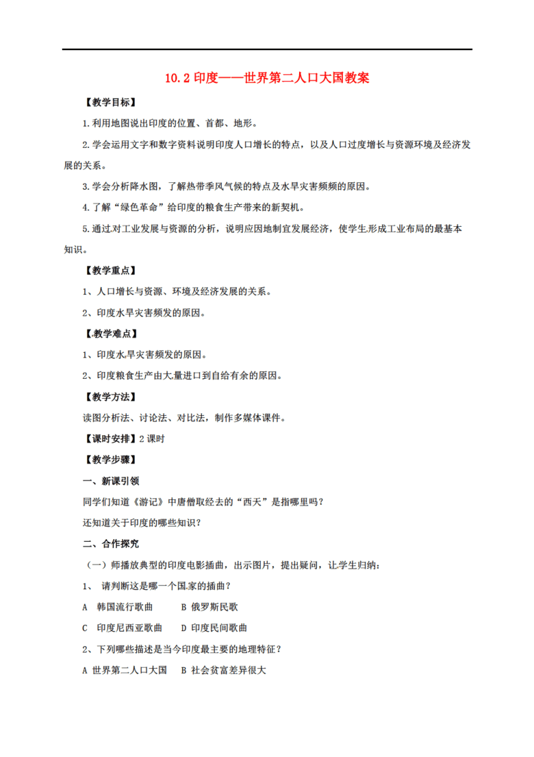 世界人口体积_世界人口日卡通人群海报PNG素材图片 psd模板下载 52.87MB 其他大全(2)