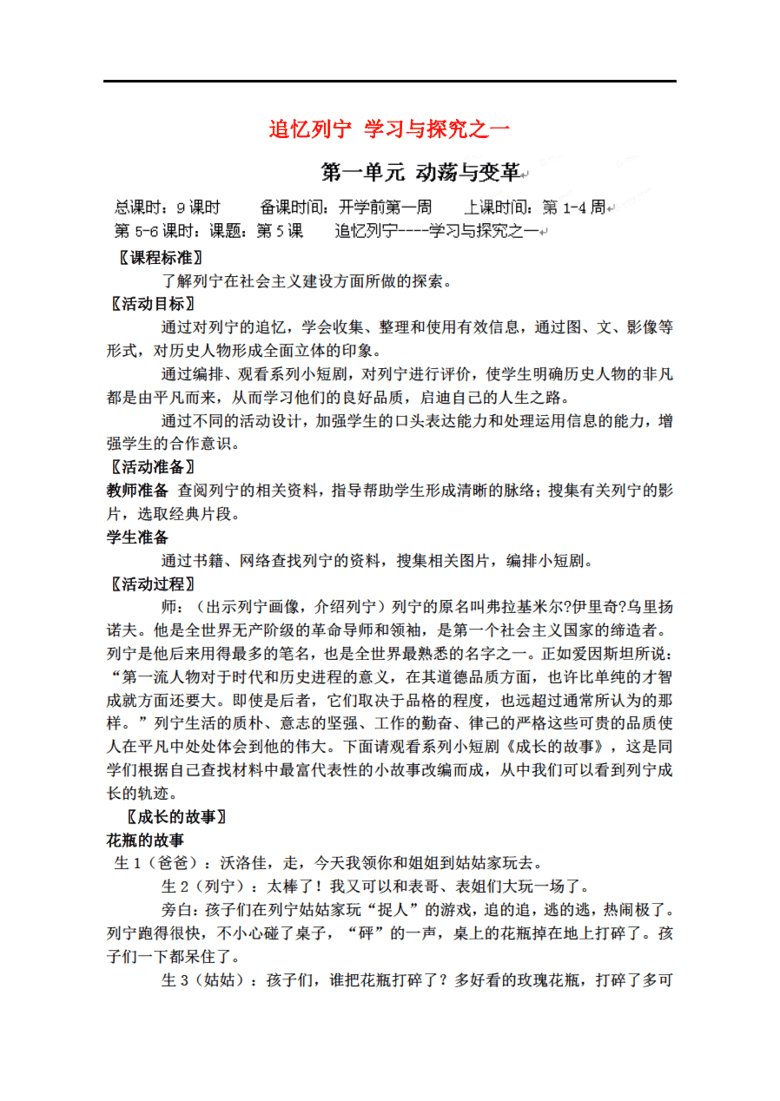 教案范文 教师活动 学生活动_教案范文 教师活动 学生活动_教师演讲稿爱是学生心中的云彩