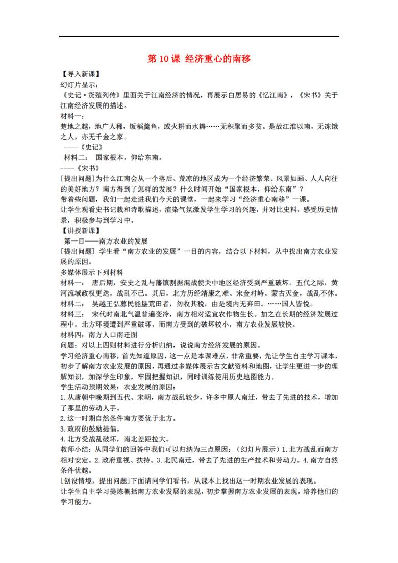 人口移动教案_哈尔的移动城堡图片(2)