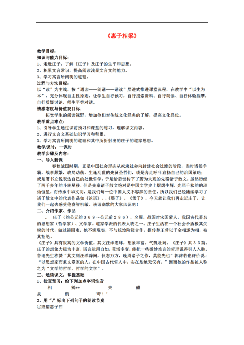 幼儿舞蹈教案怎么写_幼儿大班舞蹈教案大全_幼儿启蒙舞蹈教案范文