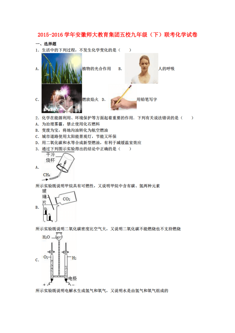 人口学校育儿期教案_教育教学(2)