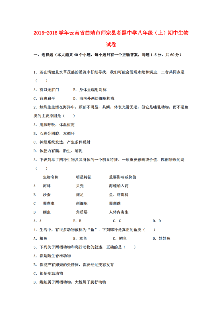 师宗县2018年总人口_师宗县地图(2)