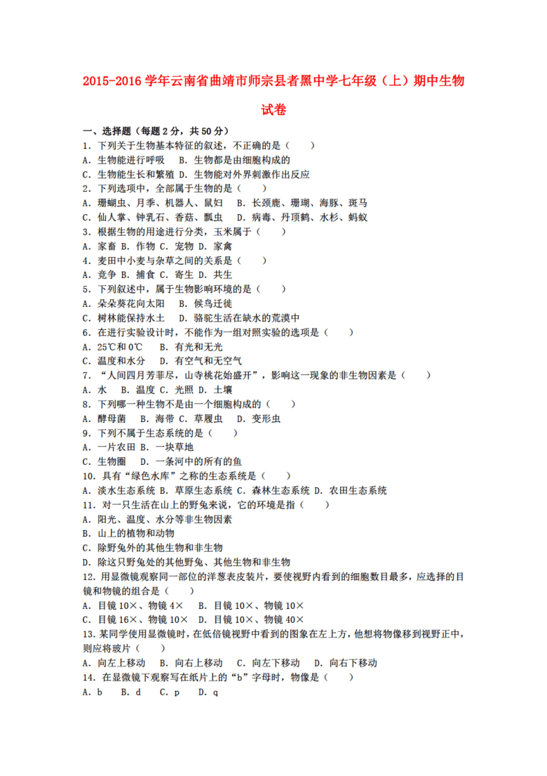 师宗县2018年总人口_师宗县地图(3)