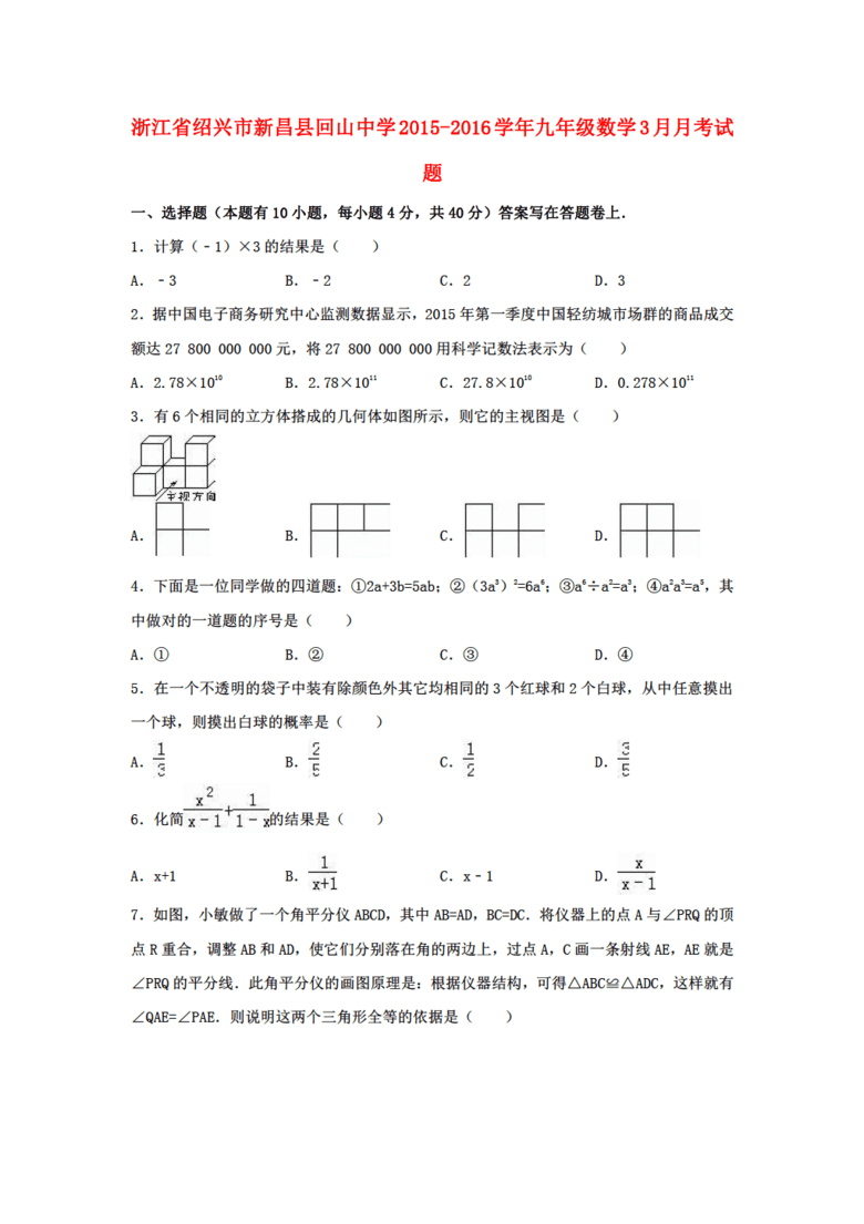 新昌人口分析_新昌大佛寺(2)