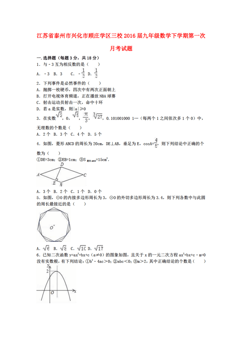 兴化人口数_兴化油菜花(2)