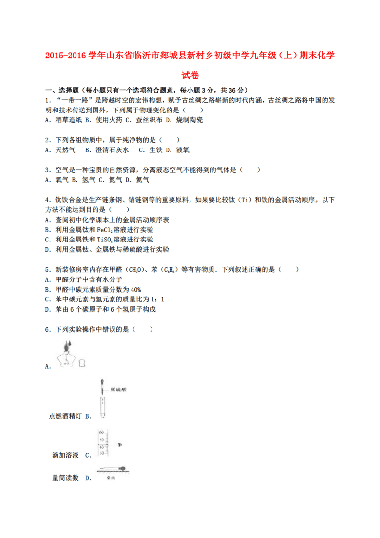 临沂末常住人口_临沂大学(3)