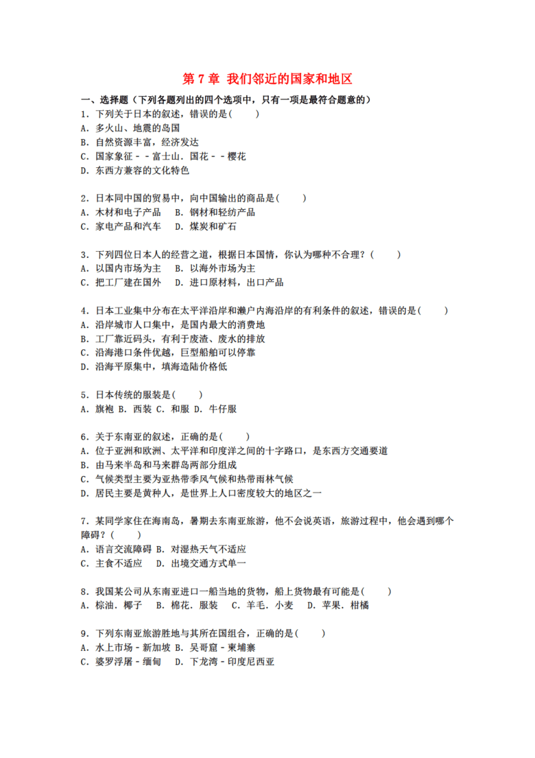 陕西历史人口地理_陕西历史人口地理 -图书城