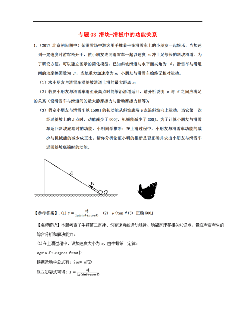 什么叫做体积功 true