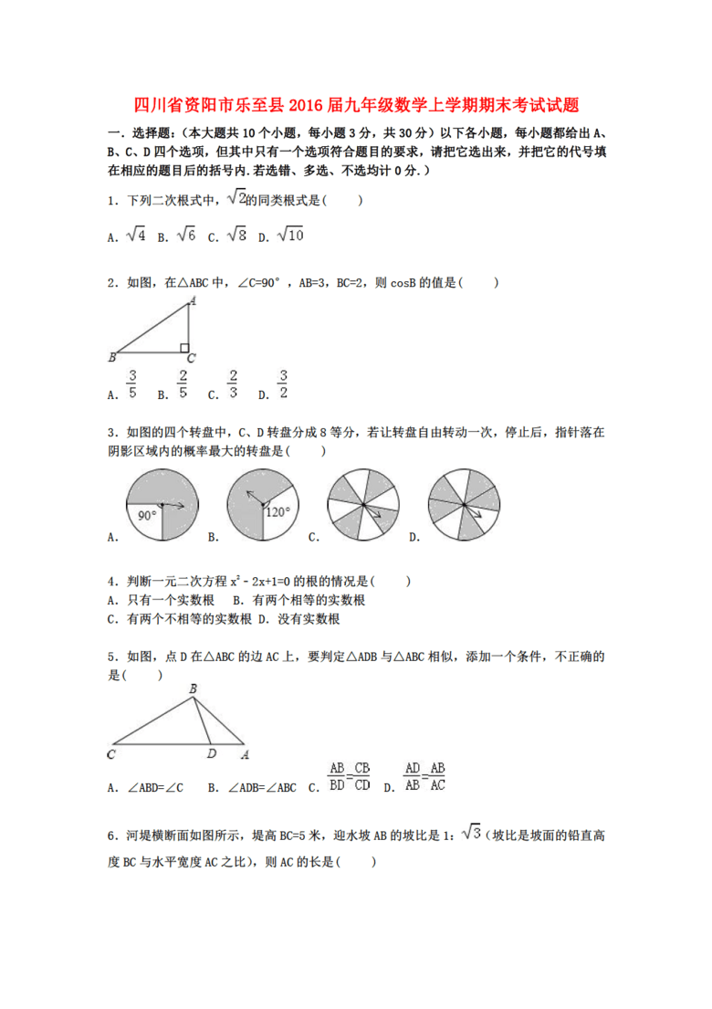 乐至新迁人口_乐至中学图片(2)