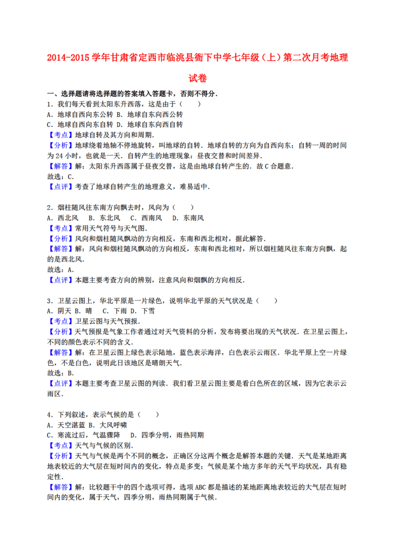 临洮城市人口有多少_临洮失踪人口赵富军
