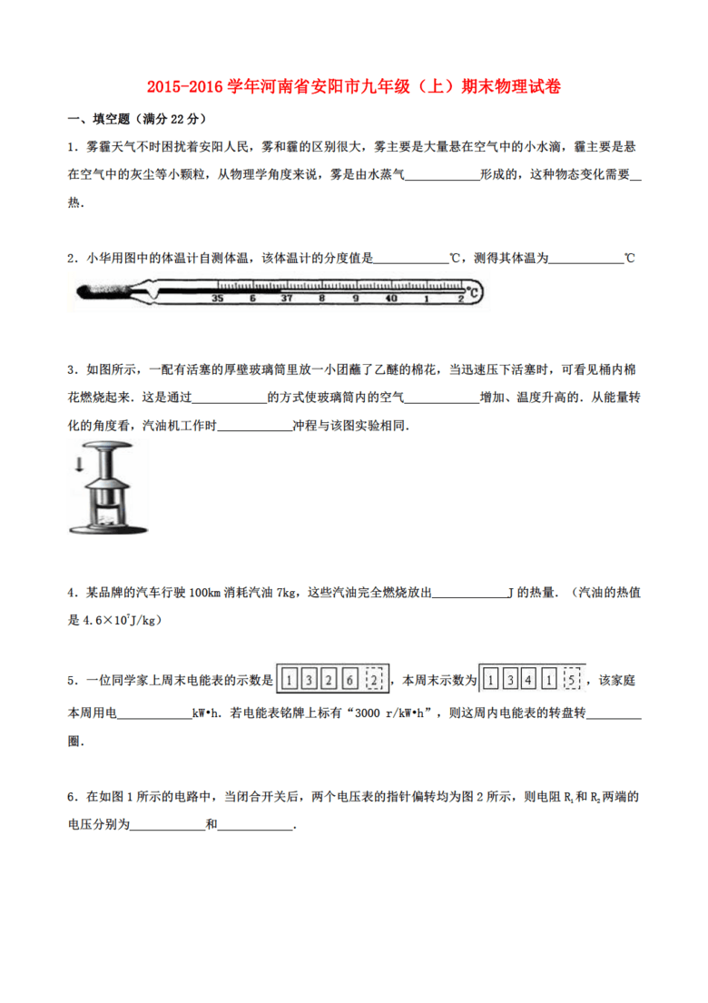 安阳人口分析_安阳龙安区分析图(3)