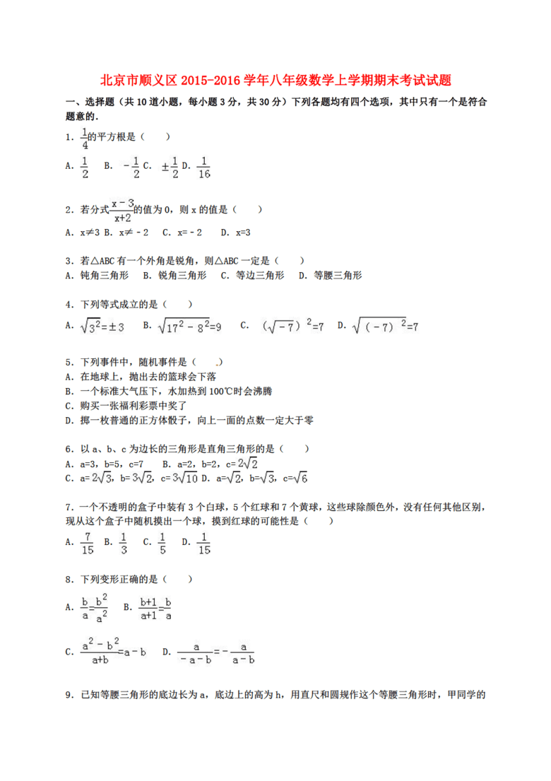 顺义人口考试_顺义玉马考试场实景图