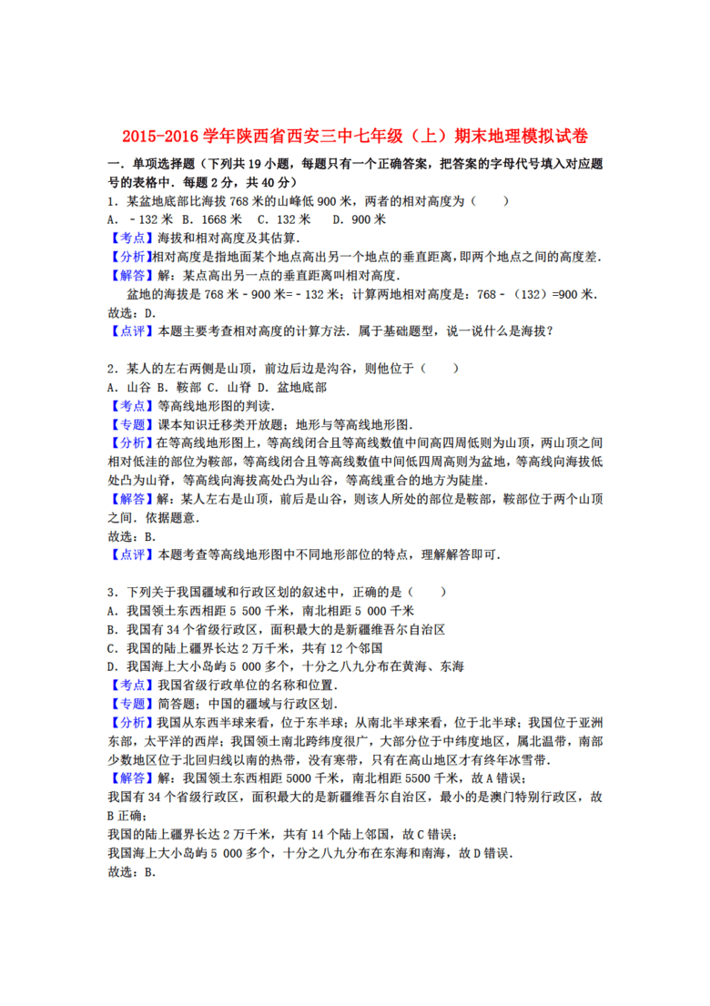 陕西历史人口地理_陕西历史人口地理 -图书城
