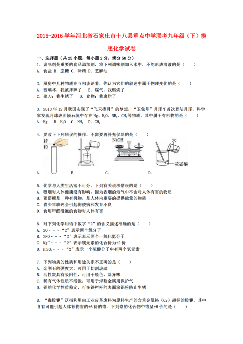 石家庄摸底人口调查表_石家庄火车站图片(3)