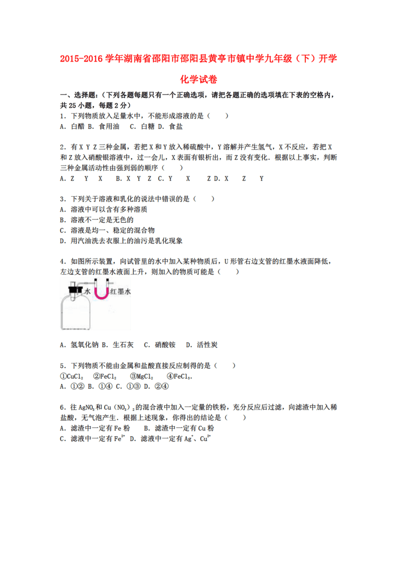 黄亭市镇人口_邵阳县黄亭市镇张勇(2)
