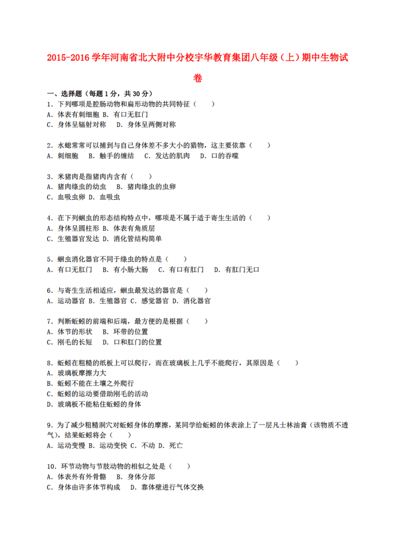 人口学校育儿期教案_教育教学