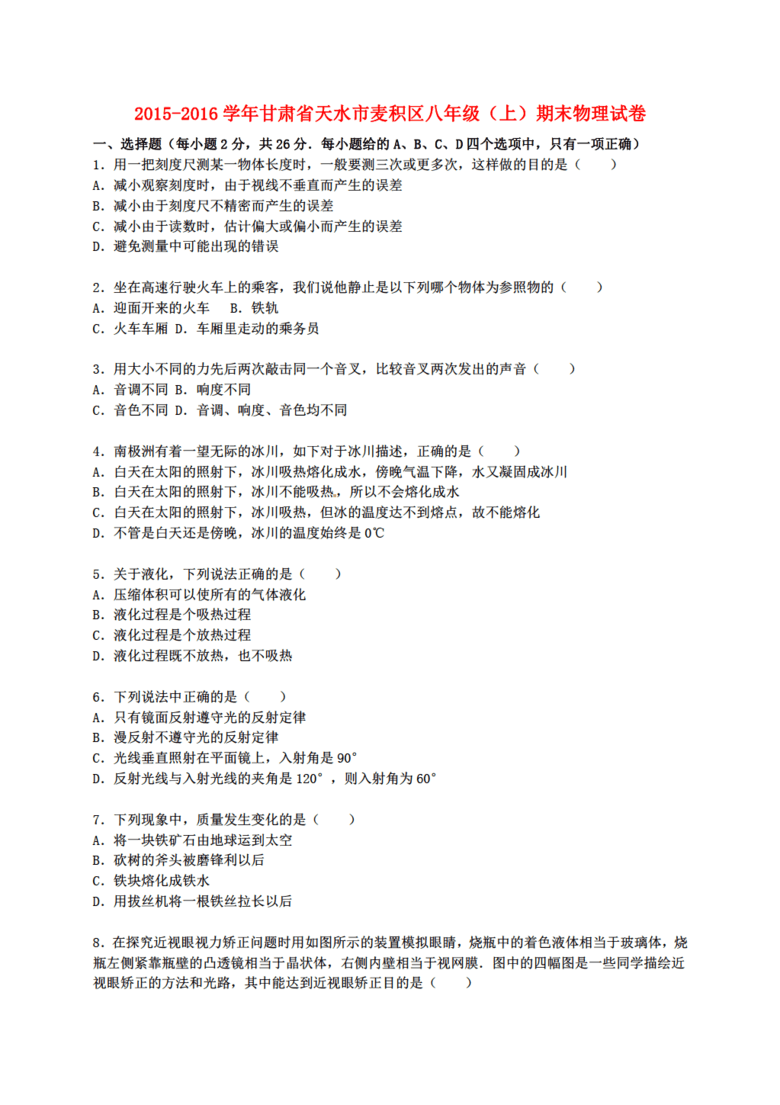 麦积区人口最新统计_麦积区最新社区分布图
