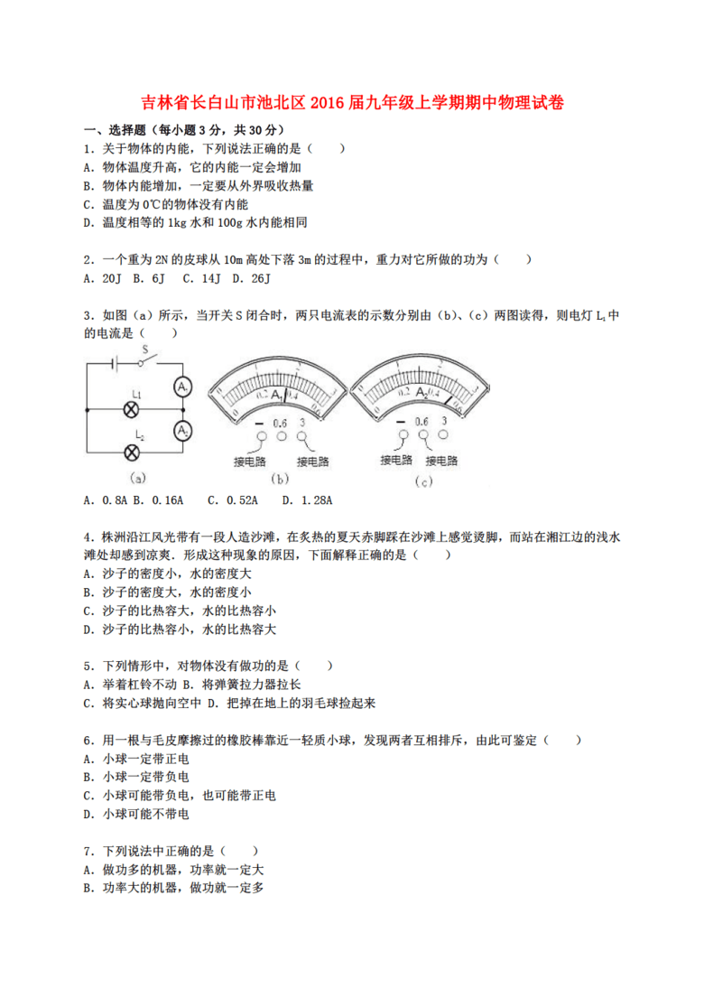 池山市人口_人口普查