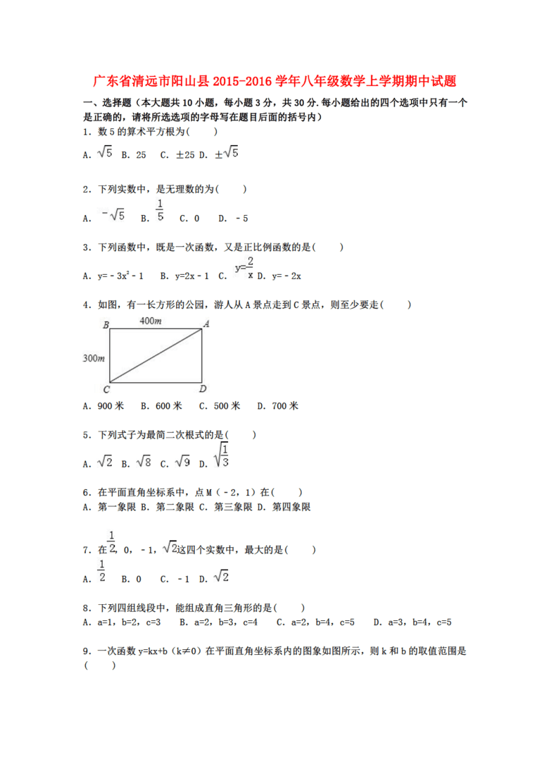 清远阳山县城市人口数_DOC山黄 DOC格式山黄素材图片 DOC山黄设计模板 我图网