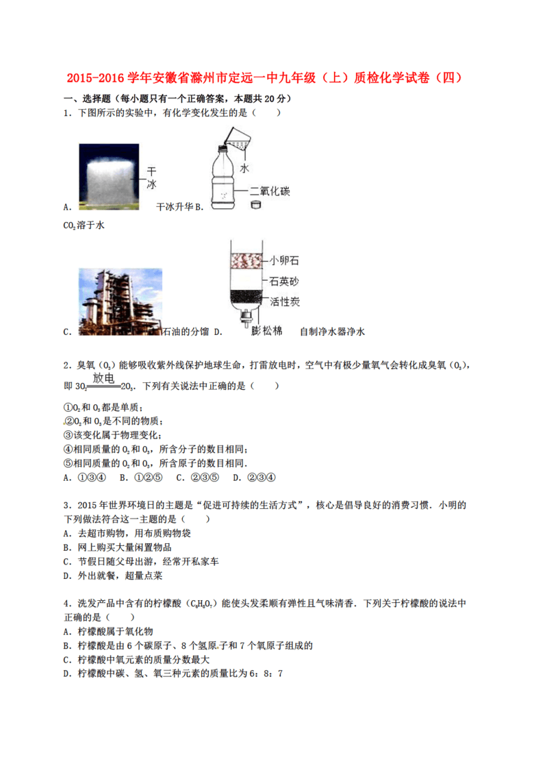 滁州人口分析_滁州西涧图片(3)