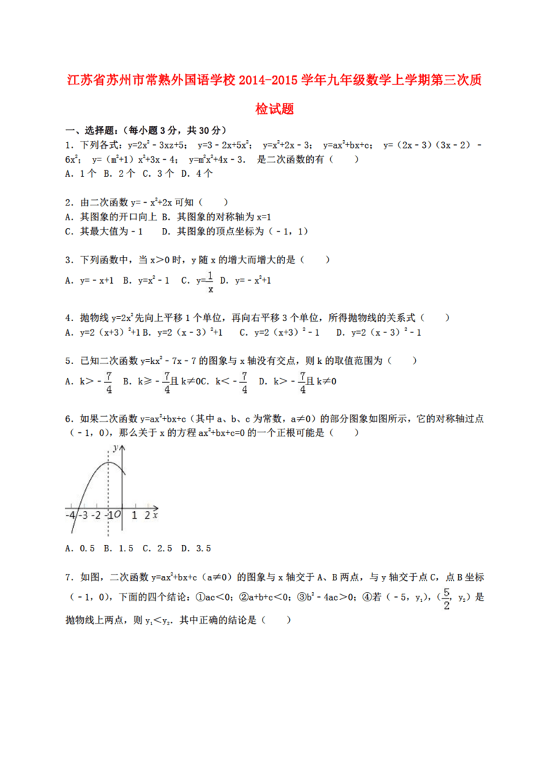 苏州人口英语_苏州人口数量对比表