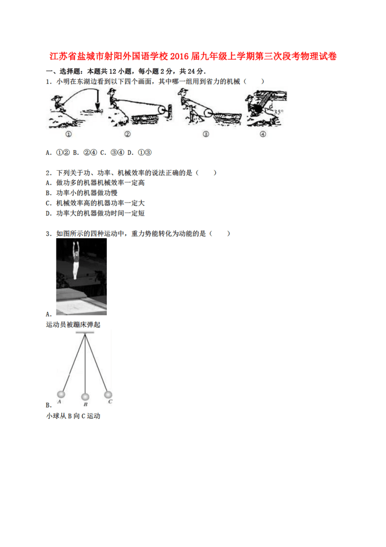 盐城人口输出_盐城师范学院