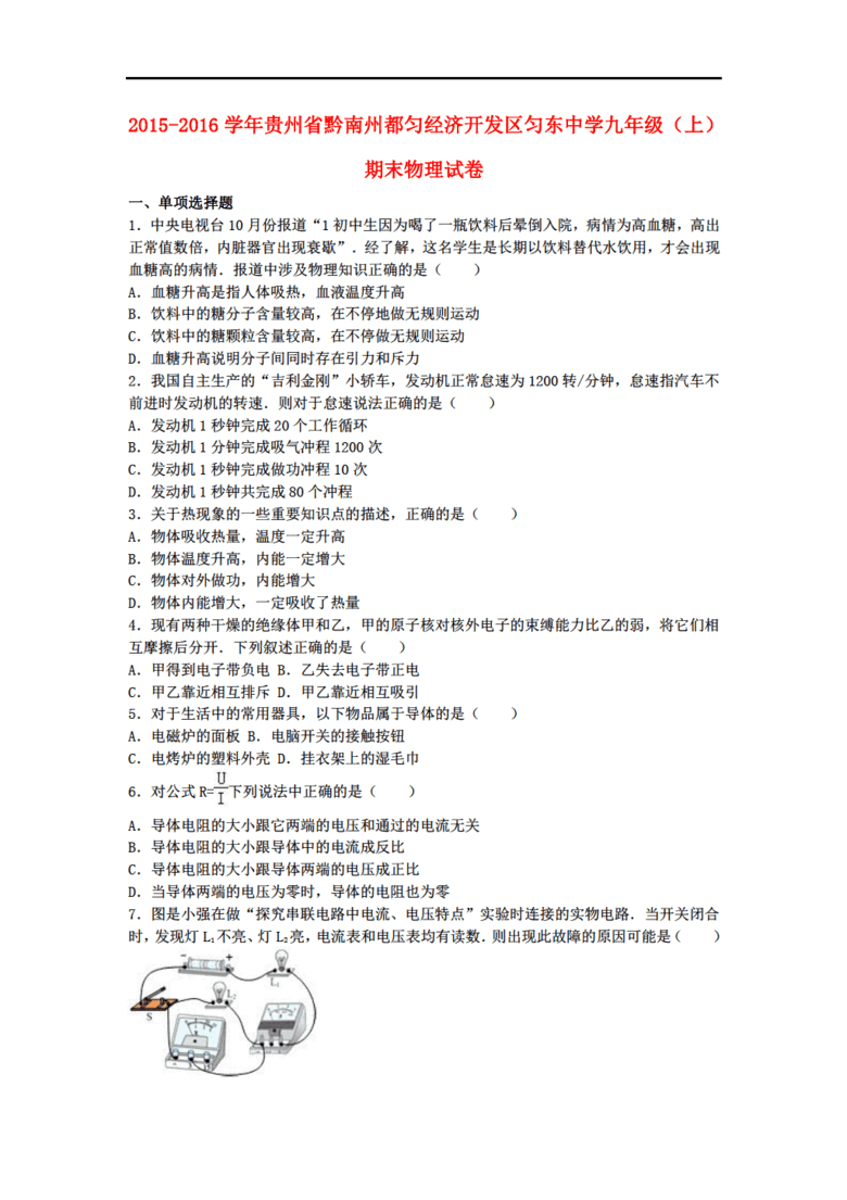 都匀gdp_三都加油 2019年黔南州各县市年GDP数据发布(3)