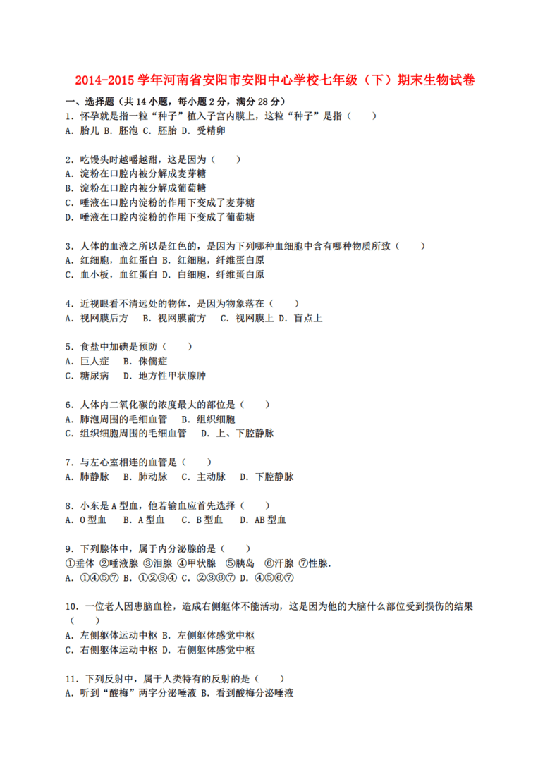安阳人口分析_安阳龙安区分析图(2)