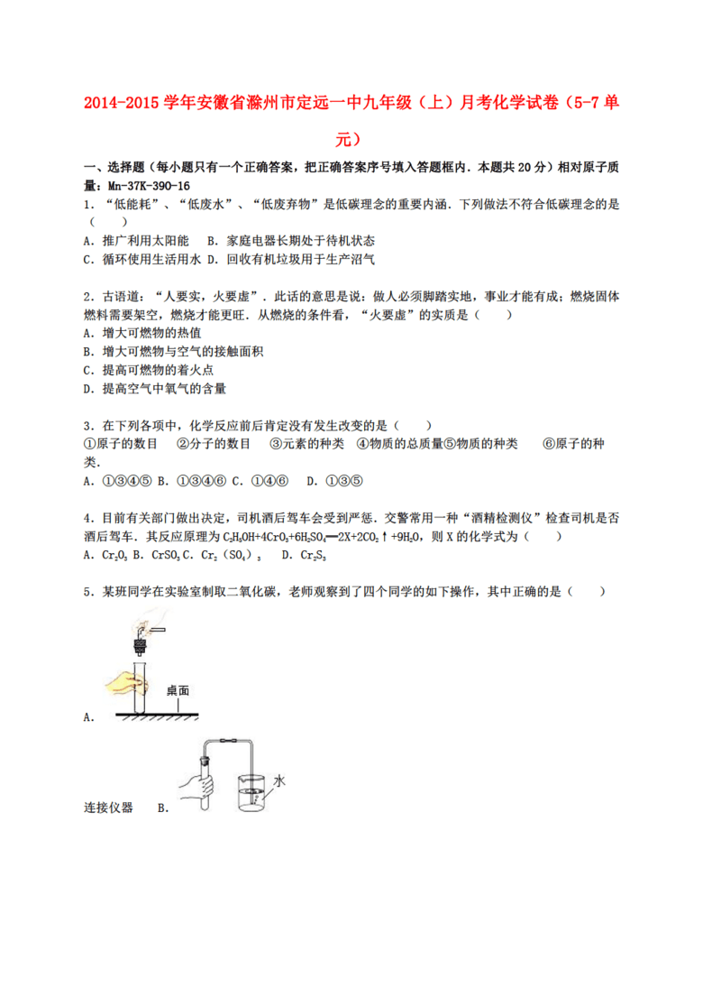 滁州人口分析_滁州西涧图片(3)