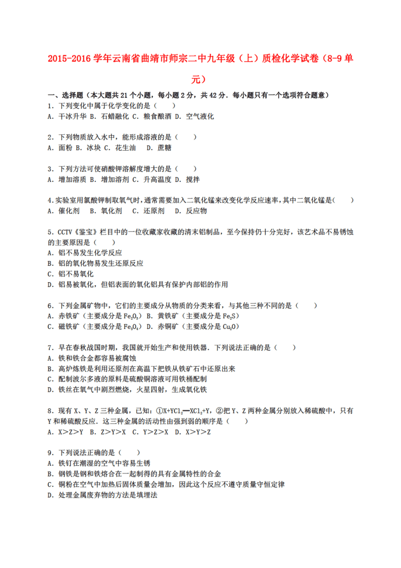 师宗县2018年总人口_师宗县地图(3)
